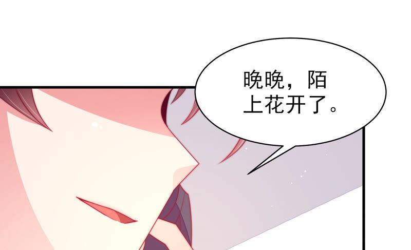 少帅每天都在吃醋第169话 想不到