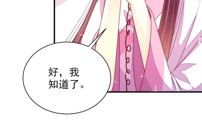 少帅每天都在吃醋第169话 想不到