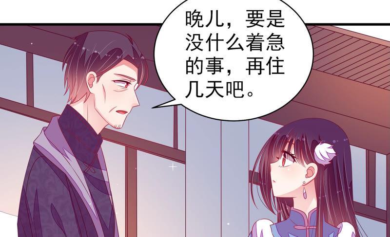 少帅每天都在吃醋第169话 想不到