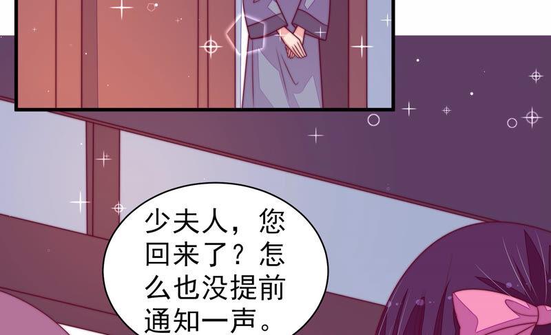 少帅每天都在吃醋第169话 想不到