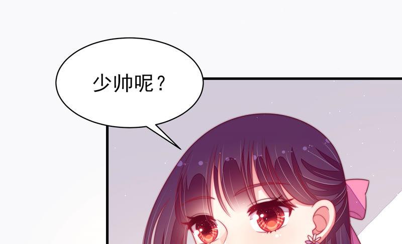少帅每天都在吃醋第169话 想不到