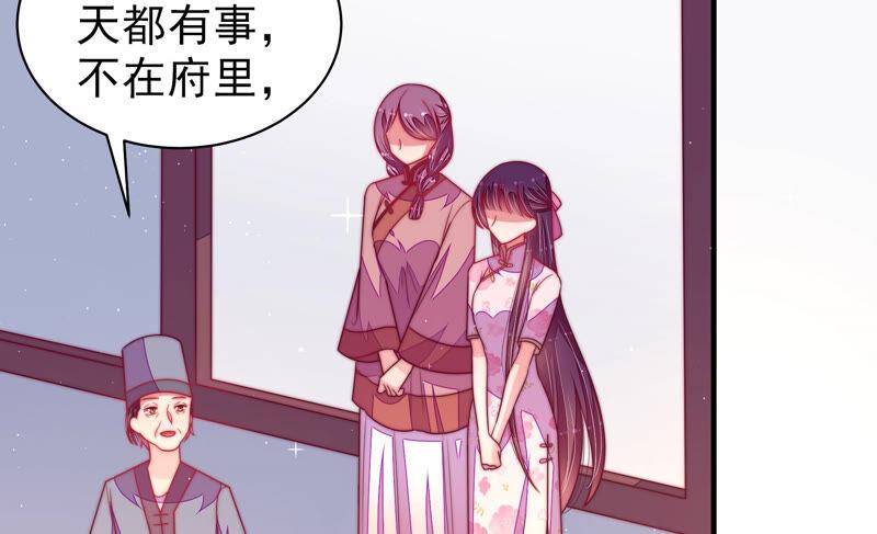 少帅每天都在吃醋第169话 想不到
