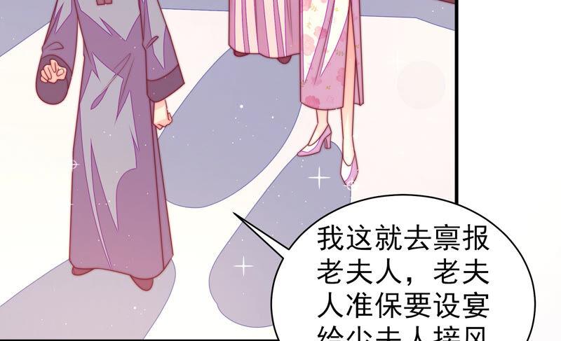 少帅每天都在吃醋第169话 想不到
