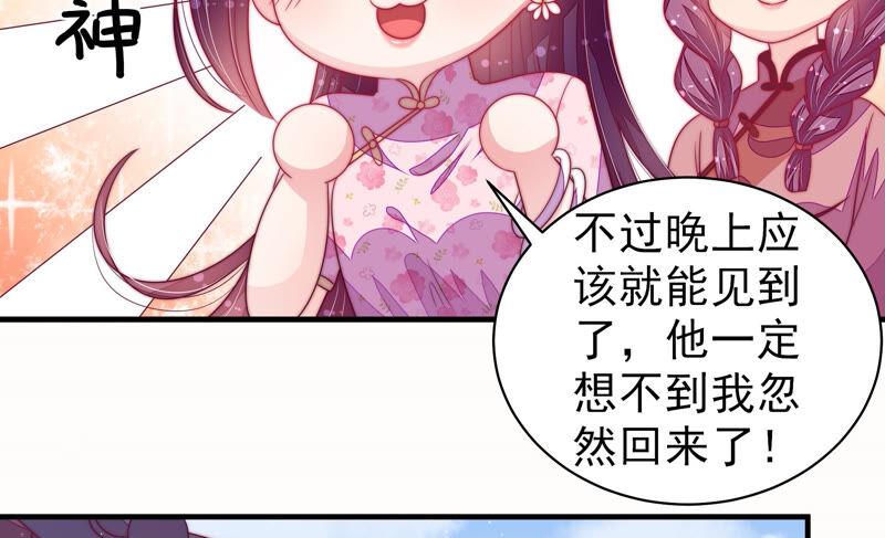 少帅每天都在吃醋第169话 想不到