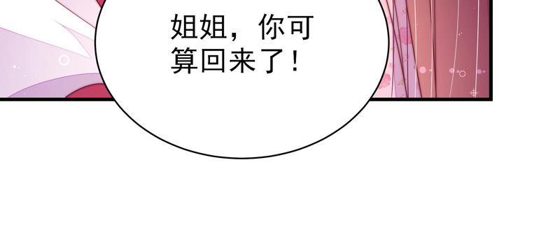 少帅每天都在吃醋第169话 想不到