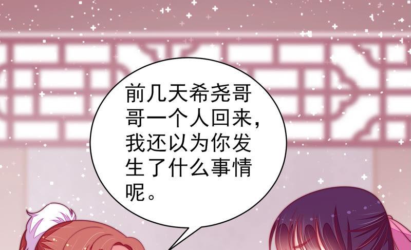少帅每天都在吃醋第169话 想不到