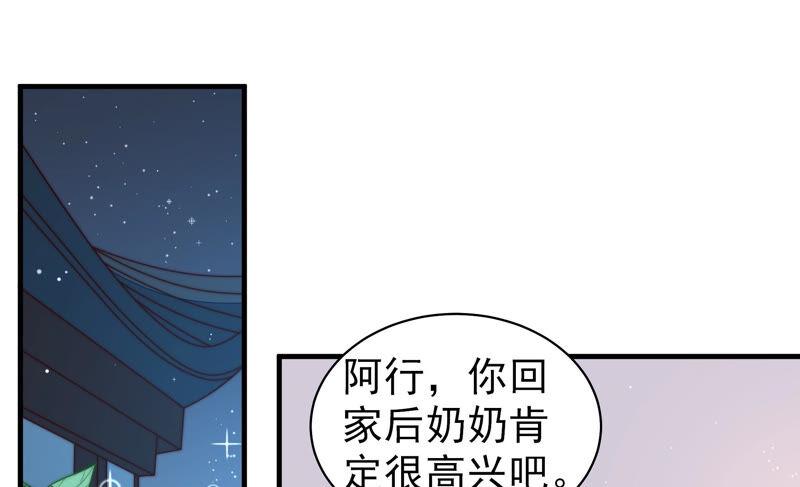 少帅每天都在吃醋第169话 想不到