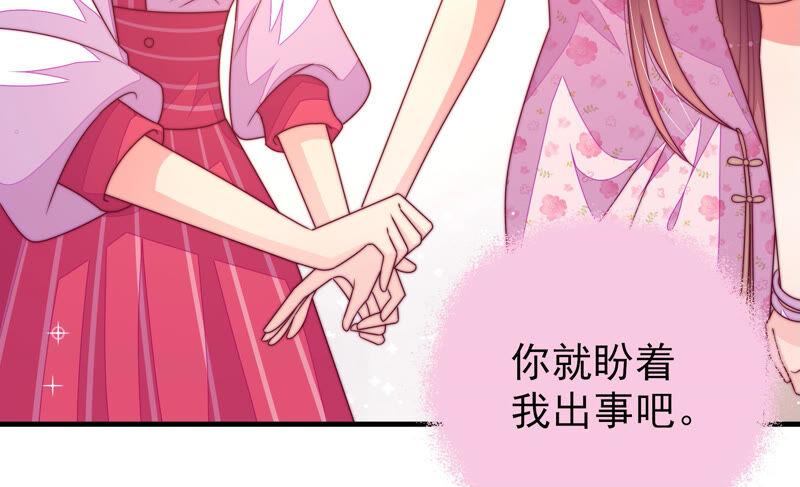 少帅每天都在吃醋第169话 想不到