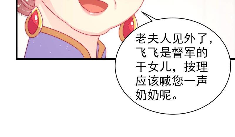 少帅每天都在吃醋第169话 想不到