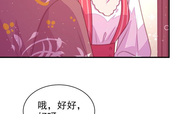 少帅每天都在吃醋第169话 想不到