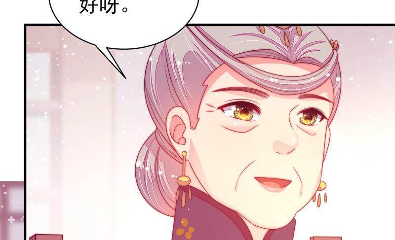 少帅每天都在吃醋第169话 想不到