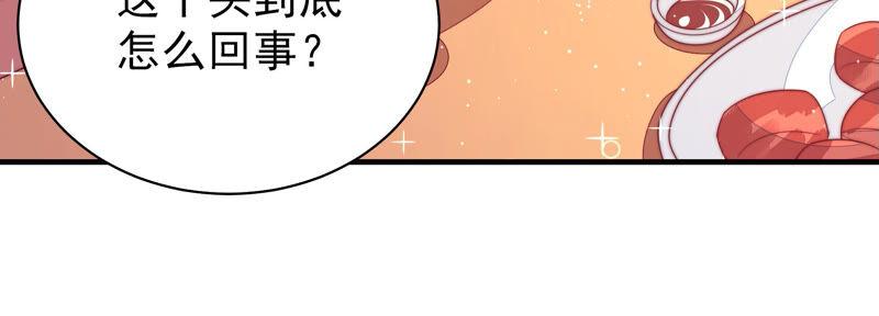 少帅每天都在吃醋第169话 想不到