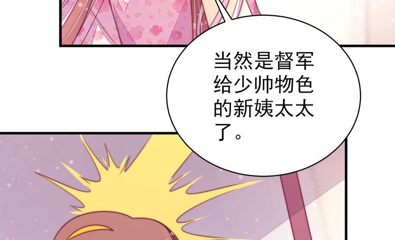 少帅每天都在吃醋第169话 想不到