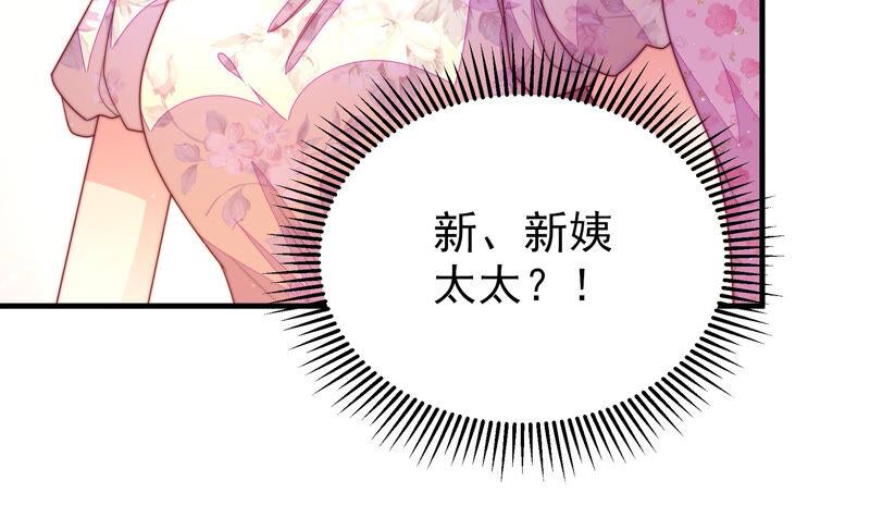 少帅每天都在吃醋第169话 想不到