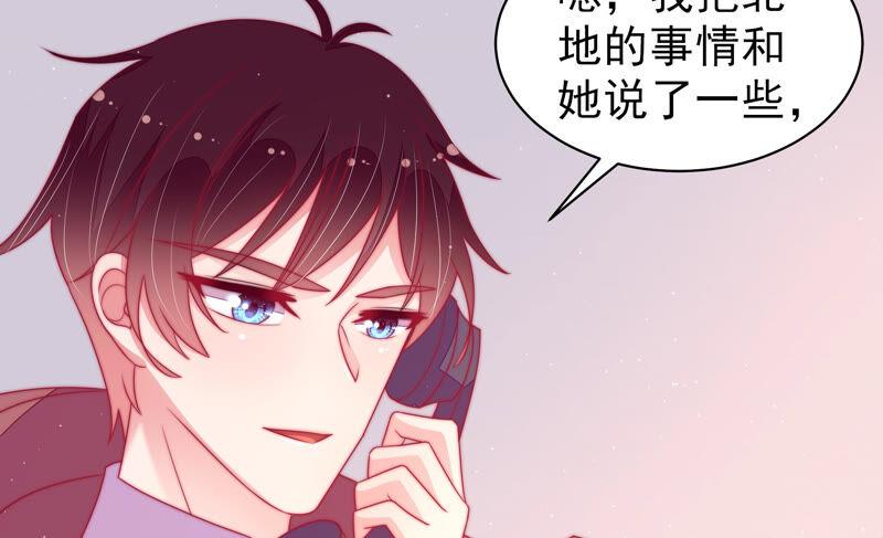 少帅每天都在吃醋第169话 想不到