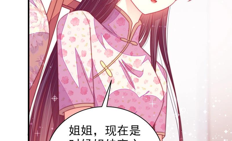 少帅每天都在吃醋第170话 经得起诱惑