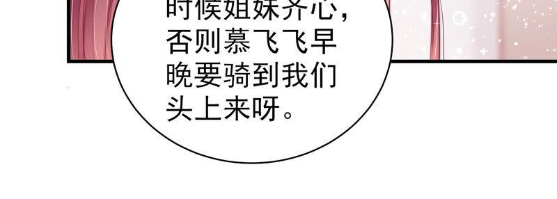 少帅每天都在吃醋第170话 经得起诱惑