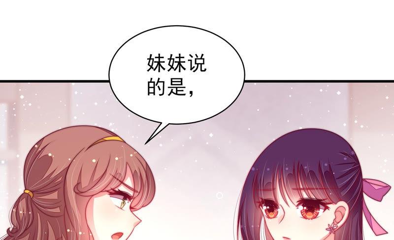 少帅每天都在吃醋第170话 经得起诱惑