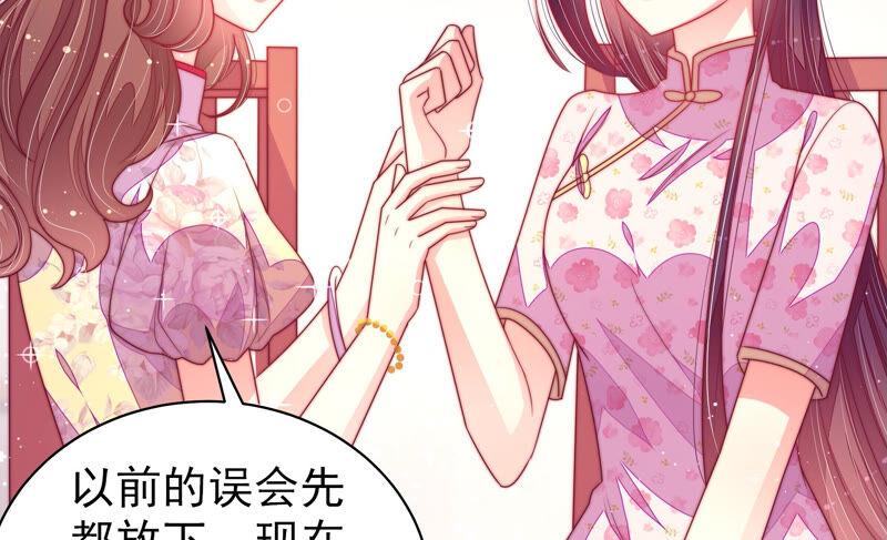 少帅每天都在吃醋第170话 经得起诱惑