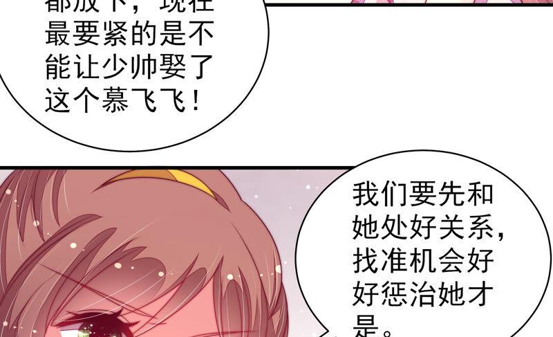 少帅每天都在吃醋第170话 经得起诱惑