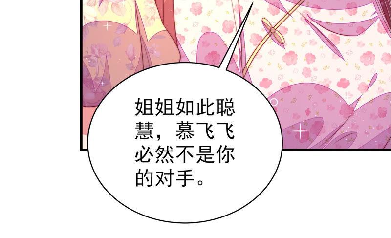 少帅每天都在吃醋第170话 经得起诱惑