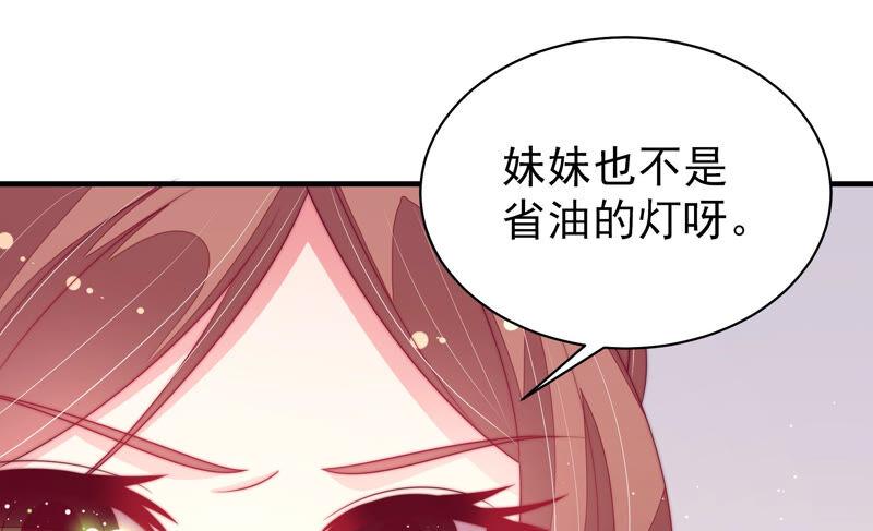 少帅每天都在吃醋第170话 经得起诱惑