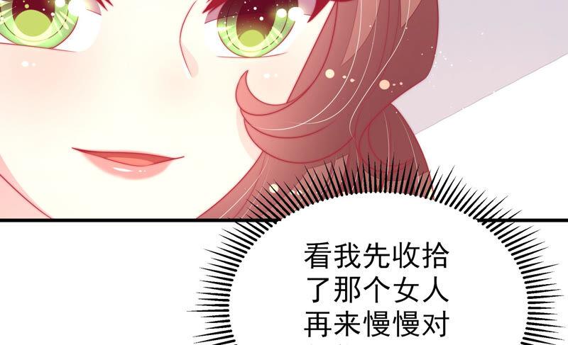 少帅每天都在吃醋第170话 经得起诱惑