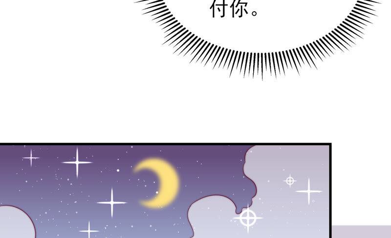 少帅每天都在吃醋第170话 经得起诱惑