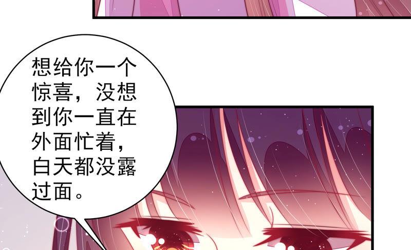 少帅每天都在吃醋第170话 经得起诱惑