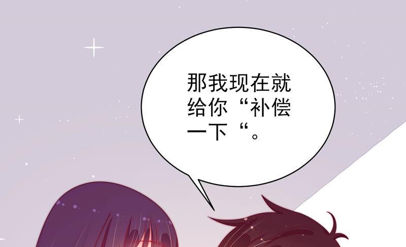 少帅每天都在吃醋第170话 经得起诱惑