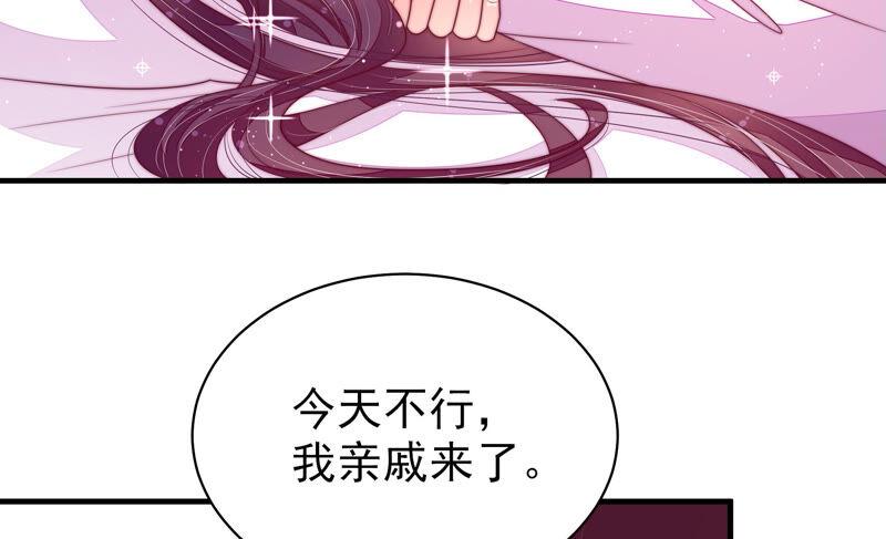 少帅每天都在吃醋第170话 经得起诱惑