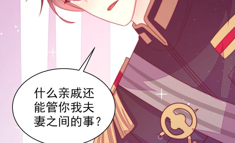 少帅每天都在吃醋第170话 经得起诱惑