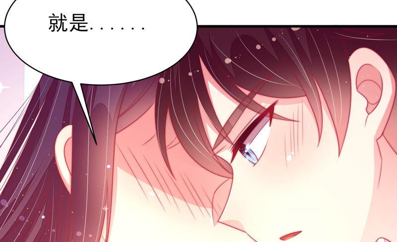 少帅每天都在吃醋第170话 经得起诱惑