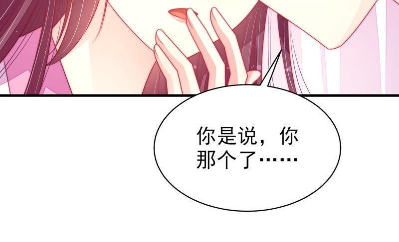 少帅每天都在吃醋第170话 经得起诱惑