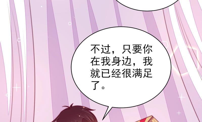少帅每天都在吃醋第170话 经得起诱惑