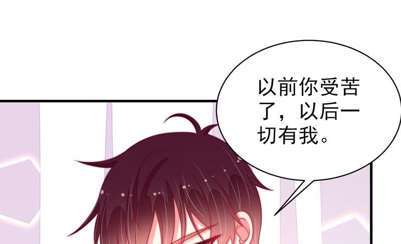 少帅每天都在吃醋第170话 经得起诱惑