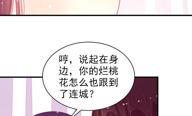 少帅每天都在吃醋第170话 经得起诱惑