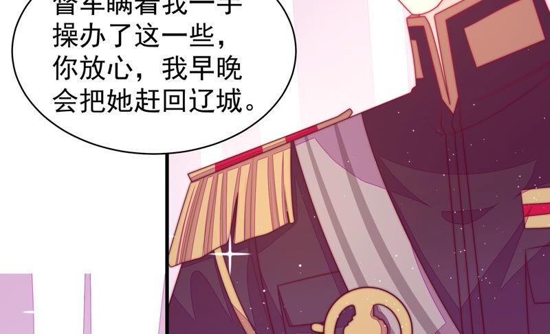 少帅每天都在吃醋第170话 经得起诱惑