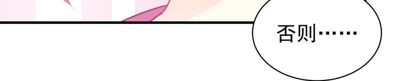 少帅每天都在吃醋第170话 经得起诱惑