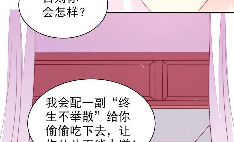 少帅每天都在吃醋第170话 经得起诱惑