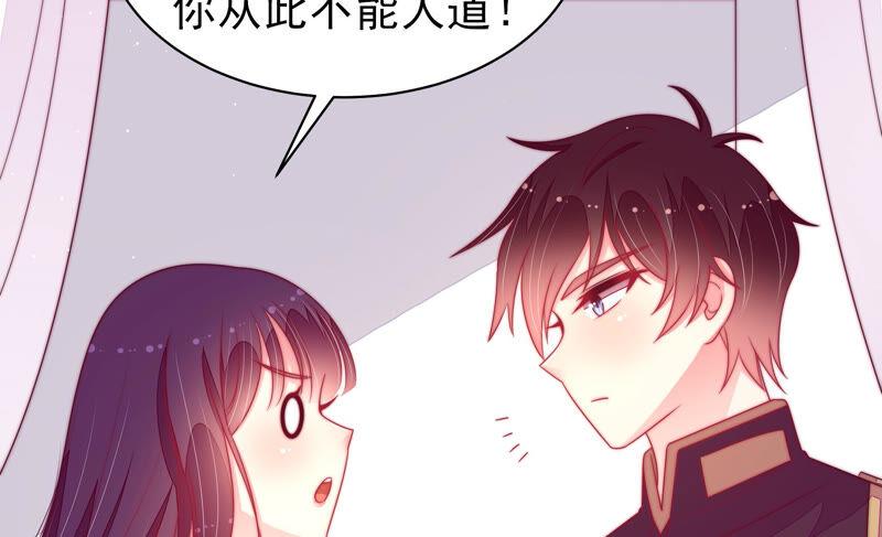 少帅每天都在吃醋第170话 经得起诱惑