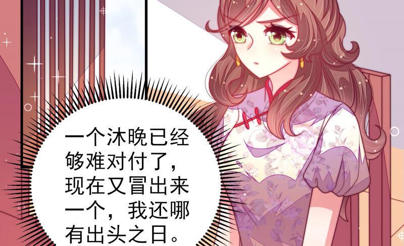 少帅每天都在吃醋第170话 经得起诱惑