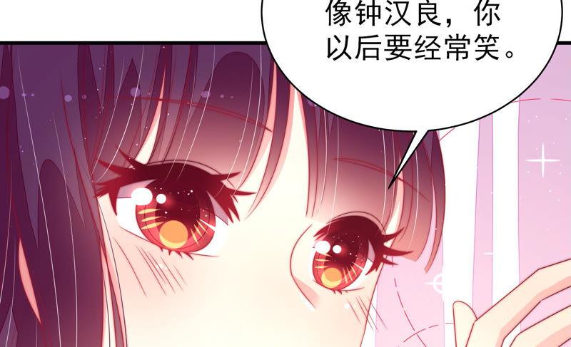 少帅每天都在吃醋第170话 经得起诱惑
