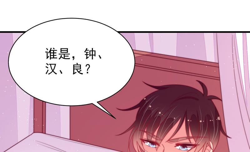 少帅每天都在吃醋第170话 经得起诱惑
