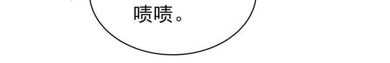 少帅每天都在吃醋第170话 经得起诱惑