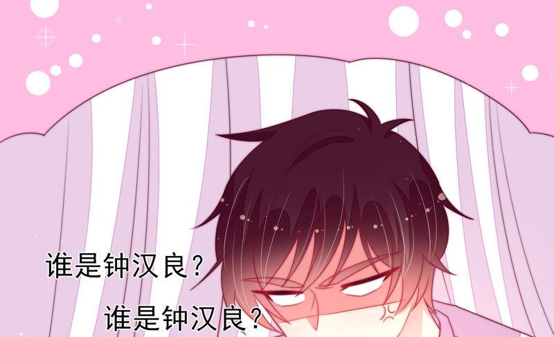 少帅每天都在吃醋第171话 无礼之人
