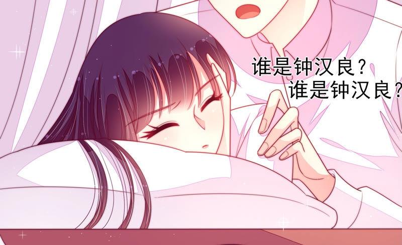 少帅每天都在吃醋第171话 无礼之人