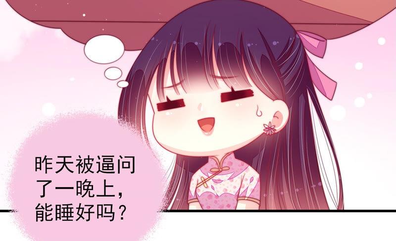 少帅每天都在吃醋第171话 无礼之人