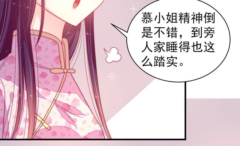 少帅每天都在吃醋第171话 无礼之人