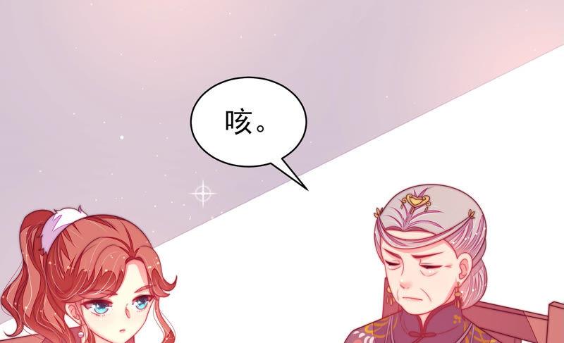 少帅每天都在吃醋第171话 无礼之人